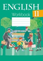 Юхнель, Наумова, Демченко