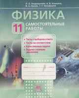 Генденштейн, Кошкина, Орлов