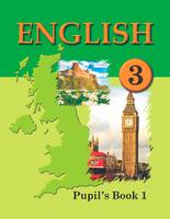 Английский язык 3 класс Лапицкая Английский язык 3 класс Лапицкая