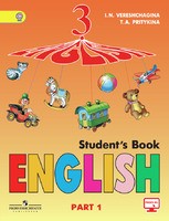 Английский язык 3 класс Верещагина, Притыкина Английский язык 3 класс Верещагина, Притыкина
