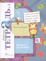 Русский язык 3 класс Кузнецова Русский язык 3 класс Кузнецова