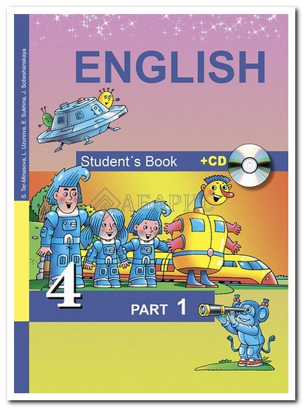 Тер-Минасова, Узунова