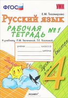 Зеленина, Тихомирова, Хохлова