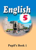 Английский язык 5 класс Лапицкая, Севрюкова, Калишевич Английский язык 5 класс Лапицкая, Севрюкова, Калишевич