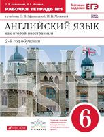 Английский язык 6 класс Афанасьева, Михеева Английский язык 6 класс Афанасьева, Михеева