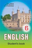 Английский язык 6 класс Юхнель, Наумова, Родовская Английский язык 6 класс Юхнель, Наумова, Родовская