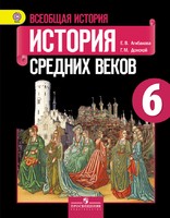 История 6 класс Агибалов, Донской История 6 класс Агибалов, Донской