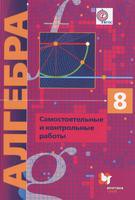 Мерзляк, Полонский, Рабинович