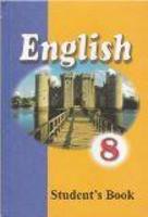 Английский язык 8 класс Лапицкая, Демченко, Волков, Калишевич Английский язык 8 класс Лапицкая, Демченко, Волков, Калишевич