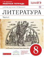 Курдюмова, Колокольцев