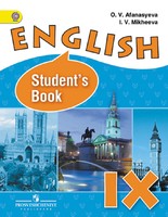 Английский язык 9 класс Афанасьева, Михеева Английский язык 9 класс Афанасьева, Михеева