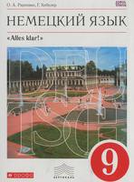 Радченко, Хебелер